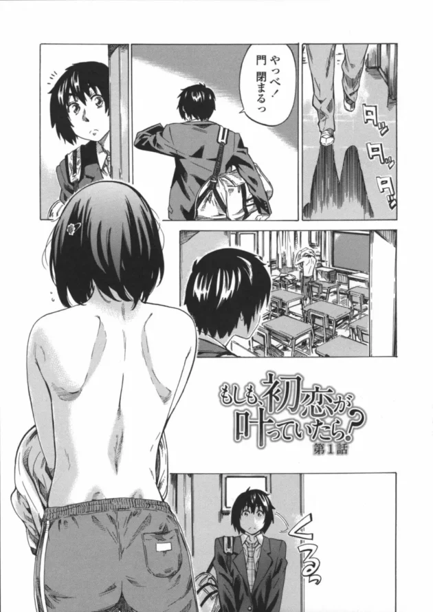 背中が魅力的なクラスのJKに惹かれて教室でドキドキ初セックス！【無料 エロ同人】9