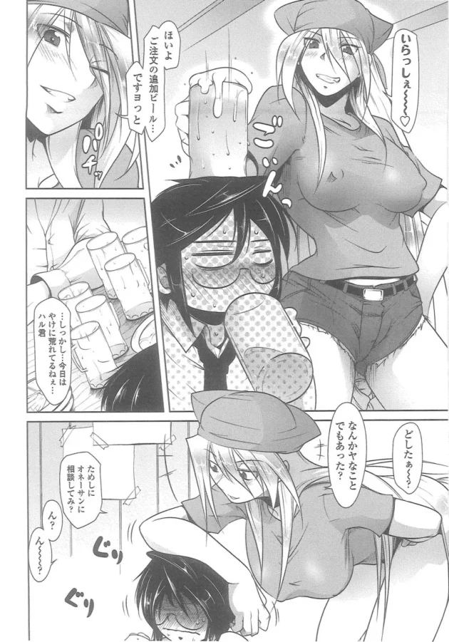 早熟で毎日何回もオナニーしてるエッチ狂いの女 VS 一日で２リットルの精子を出すまでセックスできる男ｗｗｗ【まばん】9