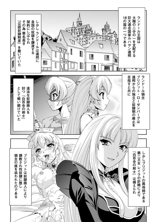 普段は清楚で強い女剣士さんなんだけど、淫乱になる呪い発動でショタな子供を逆レイプ【助三郎/筑摩十幸】9