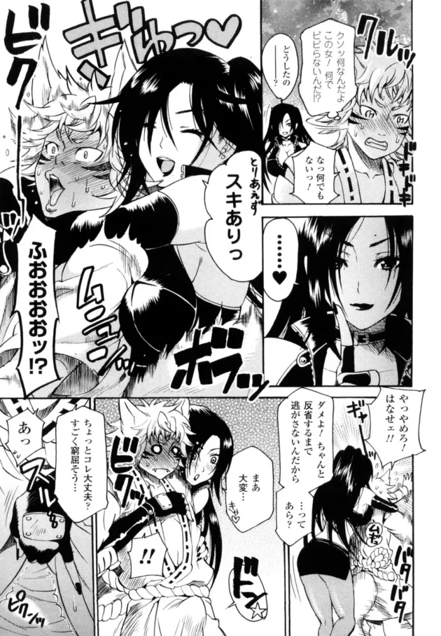 退魔師のお姉さんが妖怪さんを捕まえて逆レイプって感じでエロエロに迫って泣かせちゃうよ【ウメ吉 エロ同人】9