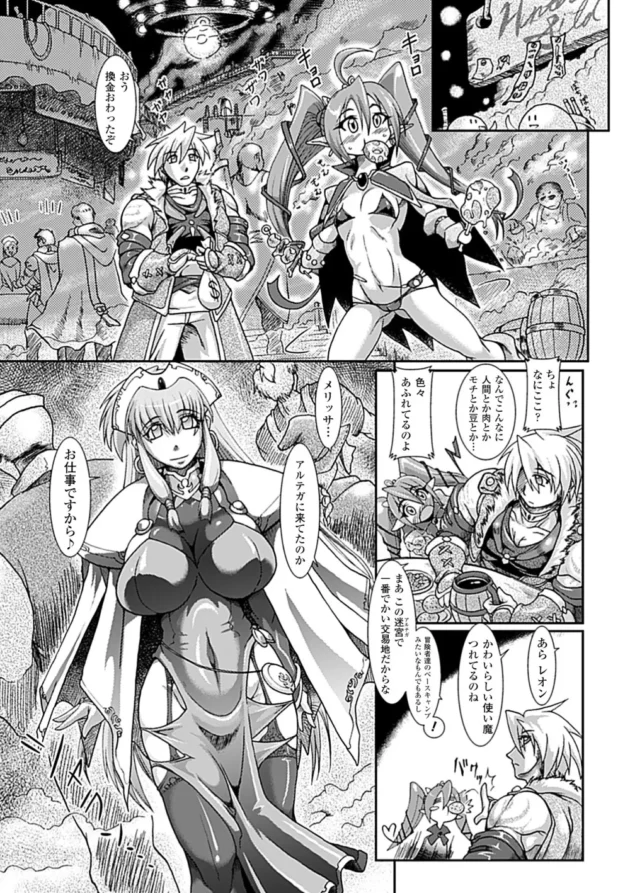 少女の姿になってる使い魔の娘が拘束されて輪姦レイプをされちゃって抵抗むなしくやられまくっちゃう【TAKE】9