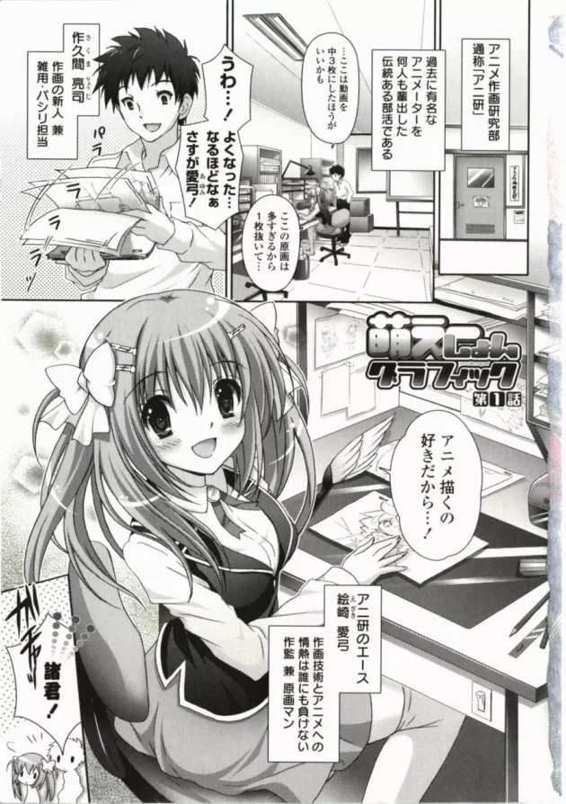 予算を稼ぐ為にエロアニメ作ろうって事になった結果ｗｗｗ【鈴井ナルミ】9