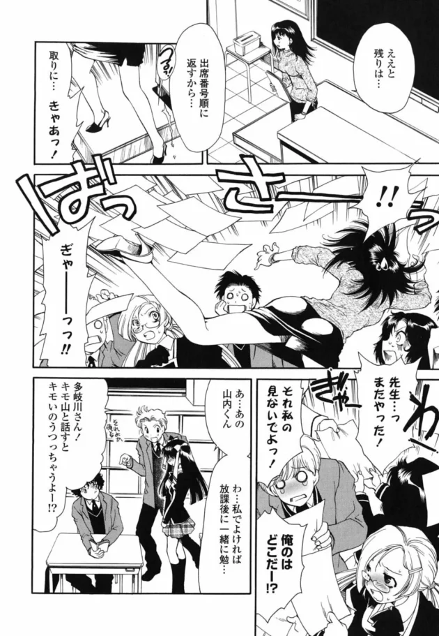 キレイで成績優秀な女の子ほどなよっちい男にハマるｗｗｗ【真田鈴】9