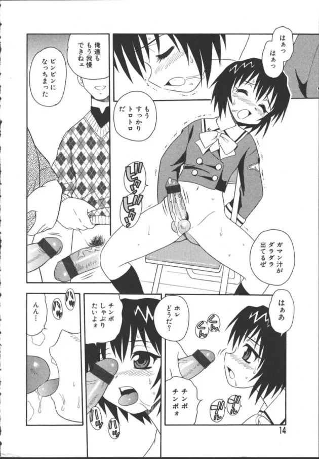 女装男子の男の娘が男2人に拘束されて寸止めとかアナルファックとか直後責めとかイロイロ陵辱されて…【しのざき嶺】9