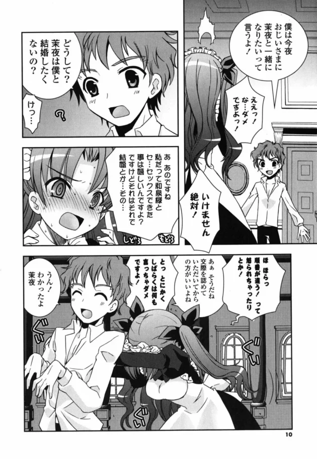 可愛いメイドさんがご主人様とのエッチを思い出しながらオナニーしたら、奥に届かなくて指だと満足できなくなっちゃって、おチンポをおねだりしちゃう【無料 エロ同人】9