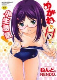 【エロ漫画】パシリの気弱男子が美人で変わり者の眼鏡っ子JKに気に入られて脱童貞中出しSEX【無料 エロ同人】