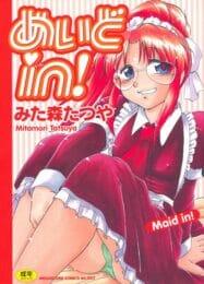 一流のメイドさんはやっぱり違うぞｗｗｗｗｗｗｗｗｗｗｗｗｗｗｗｗｗｗｗｗｗｗｗｗｗ