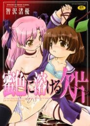 【エロ漫画】仲良しレズ女子校生たちに起きた悲劇の結末は【無料 エロ同人】