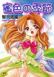【エロ漫画】母のＳＥＸ見て触発された少女たちがレズプレイや乱交セックス【無料 エロ同人】