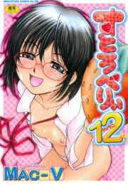 女子校の女子達がショタな男の子で男性の研究をしちゃう！【無料 エロ同人】