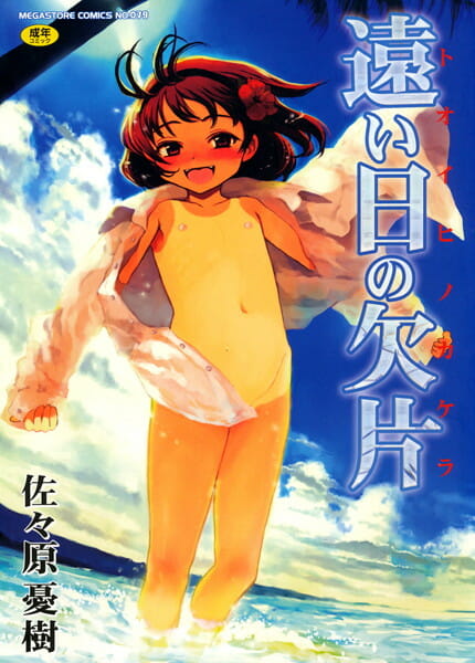 美少女な教え子の家に家庭訪問したら、お母さんと3者面談中に机の下から脚コキされて射精しちゃった！【無料 エロ同人】