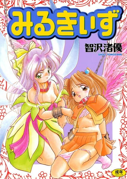 チンコとマンコがある巨乳のフタナリJKが家で3Pして学校のトイレでエッチしたり、ハーレムレズ4Pしたりするｗｗｗｗｗｗｗ