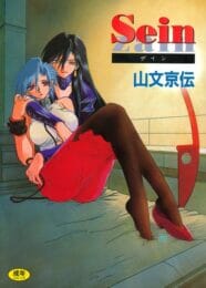 【エロ漫画】誘拐監禁された巨乳人妻が調教され犬と獣姦！女から牝へと堕ちていく【無料 エロ同人】