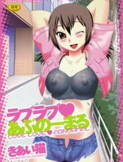 真面目な見た目で露出狂のＪＫ彼女に翻弄されながら屋上で中出し野外パコ【無料 エロ同人】