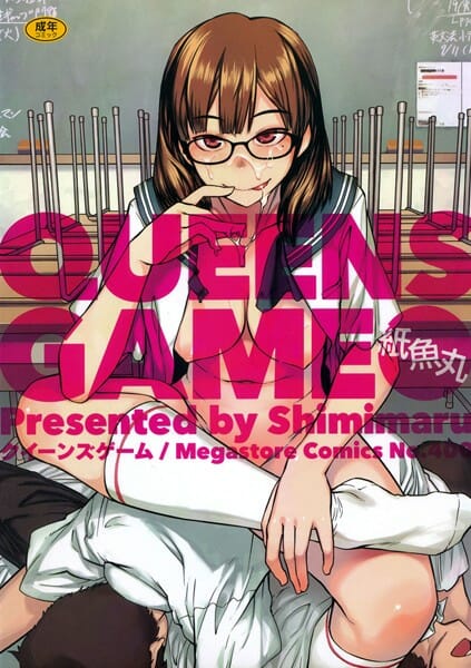 【エロ漫画】女王様な性格なんだけど奴隷プレイとか羞恥とかＭプレイが好きな彼女【無料 エロ同人】