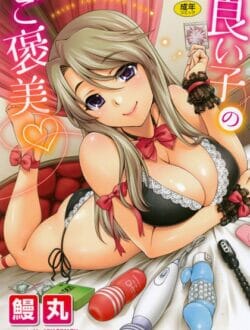 良い子にして頑張っていたら風紀委員の女子たちからハーレムの御褒美をもらった【無料 エロ同人】