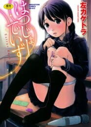 教師になったら女子校生とこんな事ができちゃうかもｗｗｗｗｗｗｗｗｗｗｗｗｗｗｗｗｗｗｗｗｗ