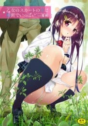 【エロ漫画】ロリカワの女子高生が先生にお小遣いもらってエッチするんだけど実は処女でセックスはしたことなくてフェラまでで、でも今日は先生が…【無料 エロ同人】