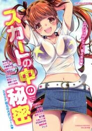 幼馴染の巨乳お姉さんのたわわなおっぱい揉んだらエロスイッチ入って中出しセックスでラブラブに【無料 エロ同人】