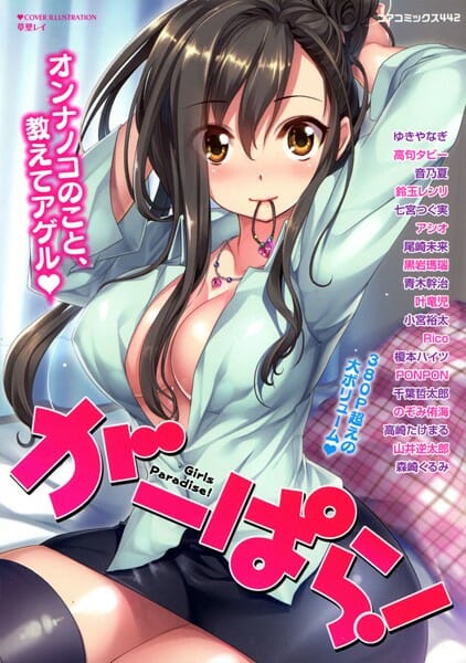 美人な姉を心配して海についてきたツインテの妹と幼馴染男子が野外Ｈしてた姉カップルに触発されて姉妹揃って青姦ＳＥＸ【無料 エロ同人】