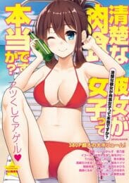 糖分が足りなくなるとエロくなっちゃう巨乳ウエイトレスに誘われるまま童貞ちんぽで中出しSEX！【無料 エロ同人】