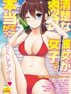 糖分が足りなくなるとエロくなっちゃう巨乳ウエイトレスに誘われるまま童貞ちんぽで中出しSEX！【無料 エロ同人】