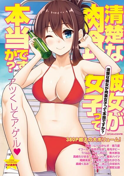 糖分が足りなくなるとエロくなっちゃう巨乳ウエイトレスに誘われるまま童貞ちんぽで中出しSEX！【無料 エロ同人】