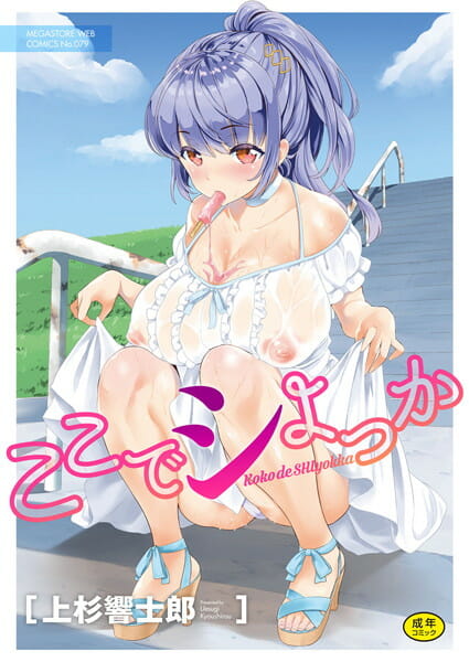お姉ちゃんのパンツでオナニーしてたショタな弟クンが姉に見つかってオナニーのお手伝いしてあげるって言って痴女って手コキして射精させたらお掃除フェラしながらアナル舐めして２回目の射精をさせて、オマンコでショタちんぽを咥えこんでセックスして中出しさせて…