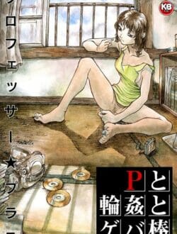 目が覚めたらイスに拘束され鬼畜な男達にカメラを回され陵辱レイプされる女子校生【プロフェッサー☆プラス　エロ同人】