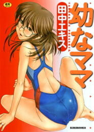 バイト先の店長に貰ったワインを母さんにあげたら酔っぱらって水着を着るからアソコの毛の処理をしてくれって言ってきた【無料 エロ同人】