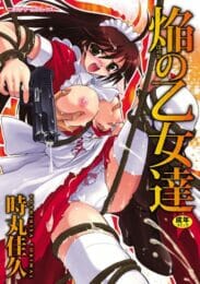 メイド姿で関西弁の萌えっ娘が敵討ちの為に鉄砲玉になるのだが、返り討ちに会って…【無料 エロ同人】