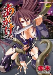 【エロ漫画】触手を操る悪魔にニブルファックやフィストファック【無料 エロ同人】