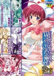 猫耳の可愛いお姉さんは悪のフタナリお姉さんから僕を庇ってくれて【無料 エロ同人】