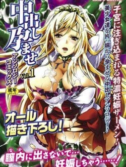 自らの身体を犠牲に忠誠を証明しようとした姫が下衆な男達や魔獣にレイプ【無料 エロ同人】