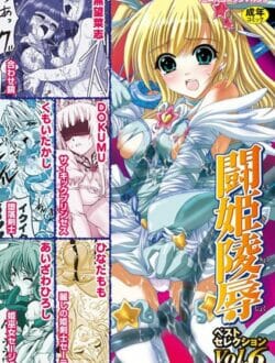 催眠で堕ちた高貴なお姫様！色んなちんぽで陵辱されまくって淫乱雌豚になっちゃった【無料 エロ同人】
