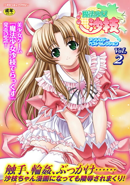 凍らせたローションの触手がアツアツまんこ内で溶けてますわよｗｗｗｗｗｗｗｗｗｗ