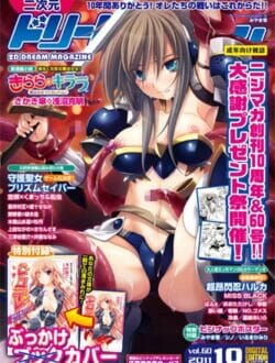 【超昂閃忍ハルカ】女の子にチンポを生やしちゃう忍法がとってもお気に入りｗｗｗ【MISS BLACK】