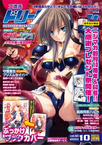 【超昂閃忍ハルカ】女の子にチンポを生やしちゃう忍法がとってもお気に入りｗｗｗ【MISS BLACK】
