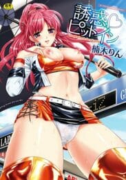 レースクイーンの彼女が趣味のカメラを壊しちゃったから、バツとしてローターを入れたまま仕事してって言ってみたｗｗｗｗｗｗｗｗｗｗｗｗｗｗ