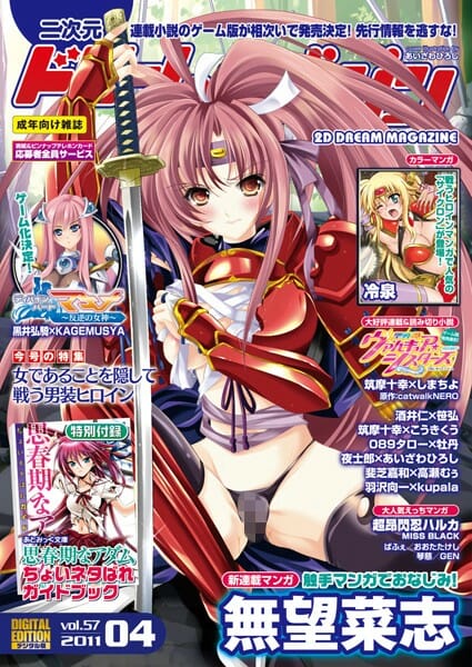 美少女ちゃんが触手に拘束されてお世話になった義父とか兵士たちの前で辱めを受けるのであった【無料 エロ同人】