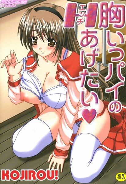 付き合っている巨乳な彼女がエッチさせてくれないから後輩に相談したらヤラせてくれた！しかも体育倉庫でｗｗｗ