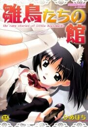 【エロ漫画】下衆な主の餌食がまた一人。新人ロリかわメイドが初日に処女奪われる【無料 エロ同人】