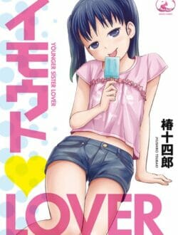 アミューズメント感覚で妹に誘われラブホに入ったらエロスイッチ入って近親相姦しちゃう展開に！【無料 エロ同人】