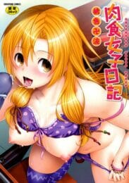 ごちそうさまでしたっ！！の使い方が何か違う気がするｗｗｗｗｗｗｗｗｗｗｗｗｗｗ