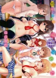 生徒会長でキレカワなＪＫが許嫁とか名乗るオッサンに学校の教室で種付けＳＥＸされて喘ぎまくっているよぅー