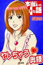 夫が単身赴任でいない人妻がアダルトショップの常連になった結果ｗｗｗ【灰嶋克茶】