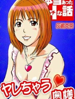 夫が単身赴任でいない人妻がアダルトショップの常連になった結果ｗｗｗ【灰嶋克茶】