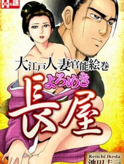 隣の長屋に住んでる人妻を助けたら、お礼に襲われたｗｗｗ【無料 エロ同人】