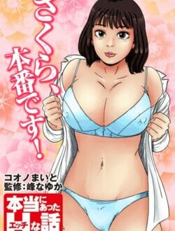 真面目なOLさんがAV嬢になった理由ｗｗｗｗｗｗｗ