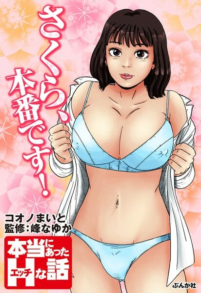 真面目なOLさんがAV嬢になった理由ｗｗｗｗｗｗｗ